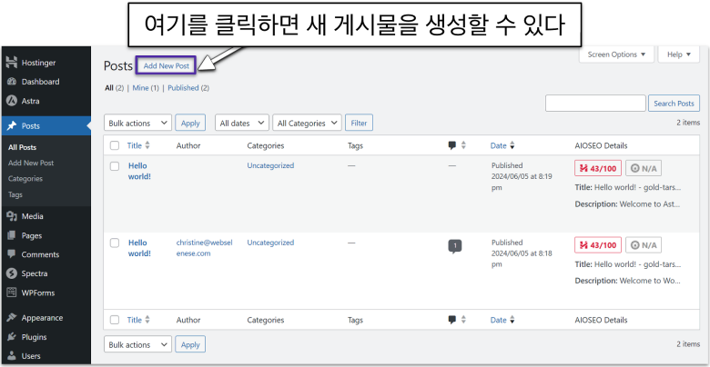 Click here to create new post-ko