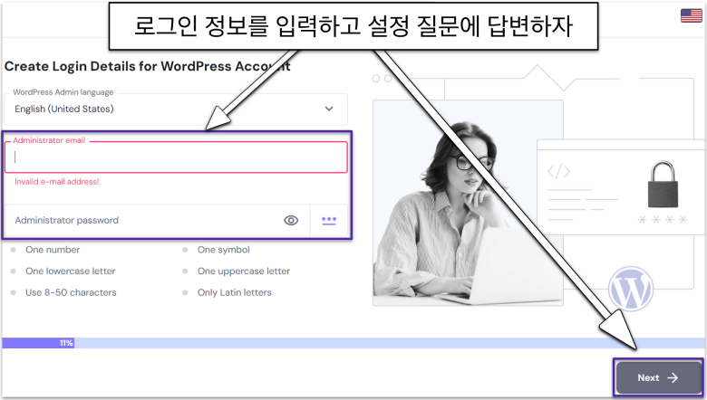 Enter your login details and answer-ko