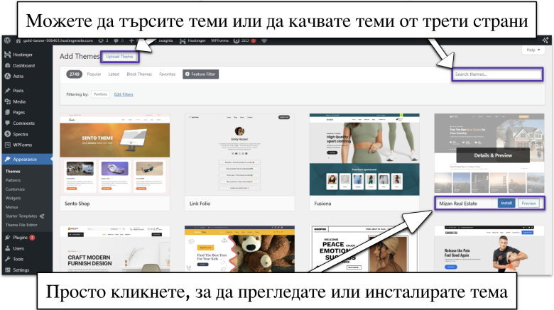 Installing WordPress Themes