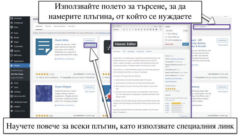 Searching for plugins in WordPress