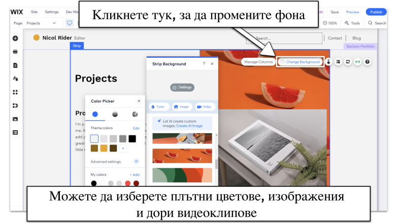 Wix background changing options
