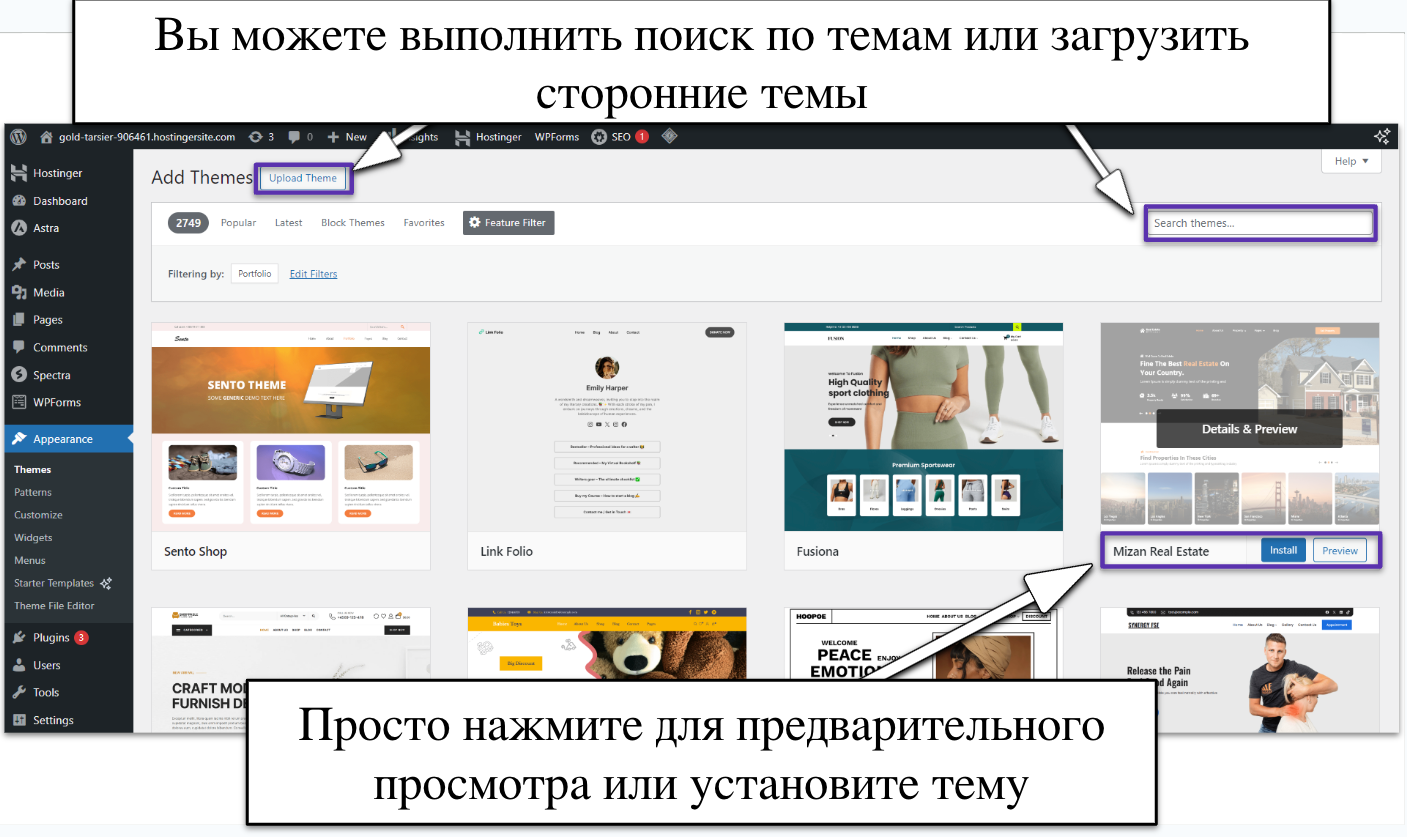 Installing WordPress Themes
