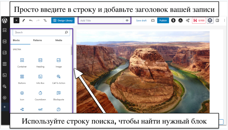 Adding blocks in WordPress