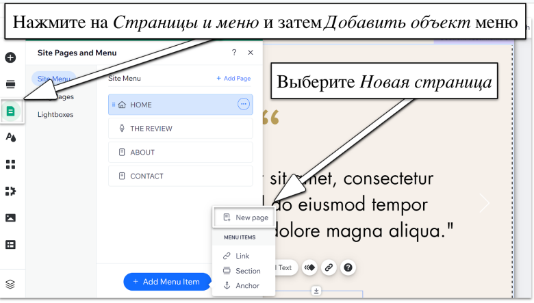 Adding new pages in Wix