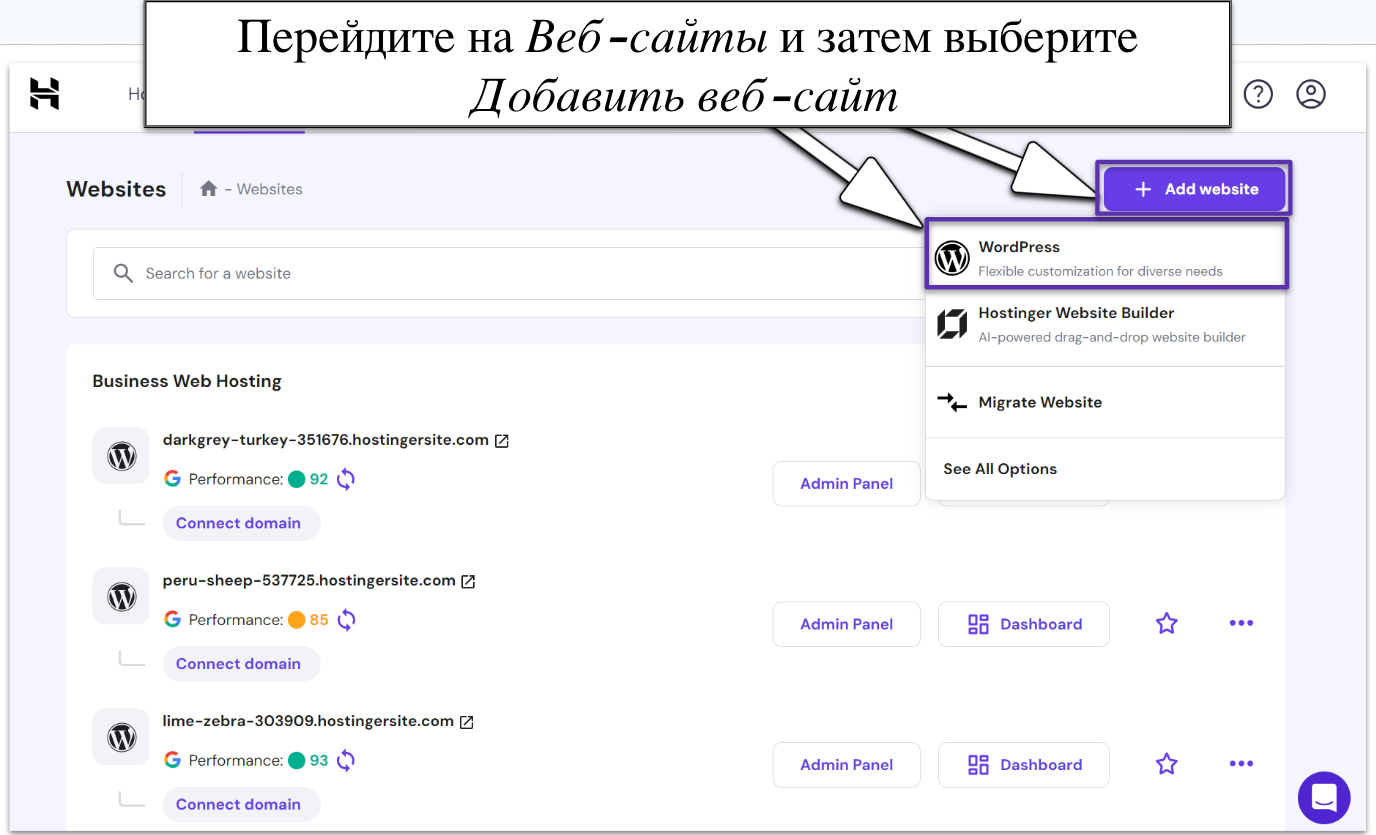 Hostinger WordPress install