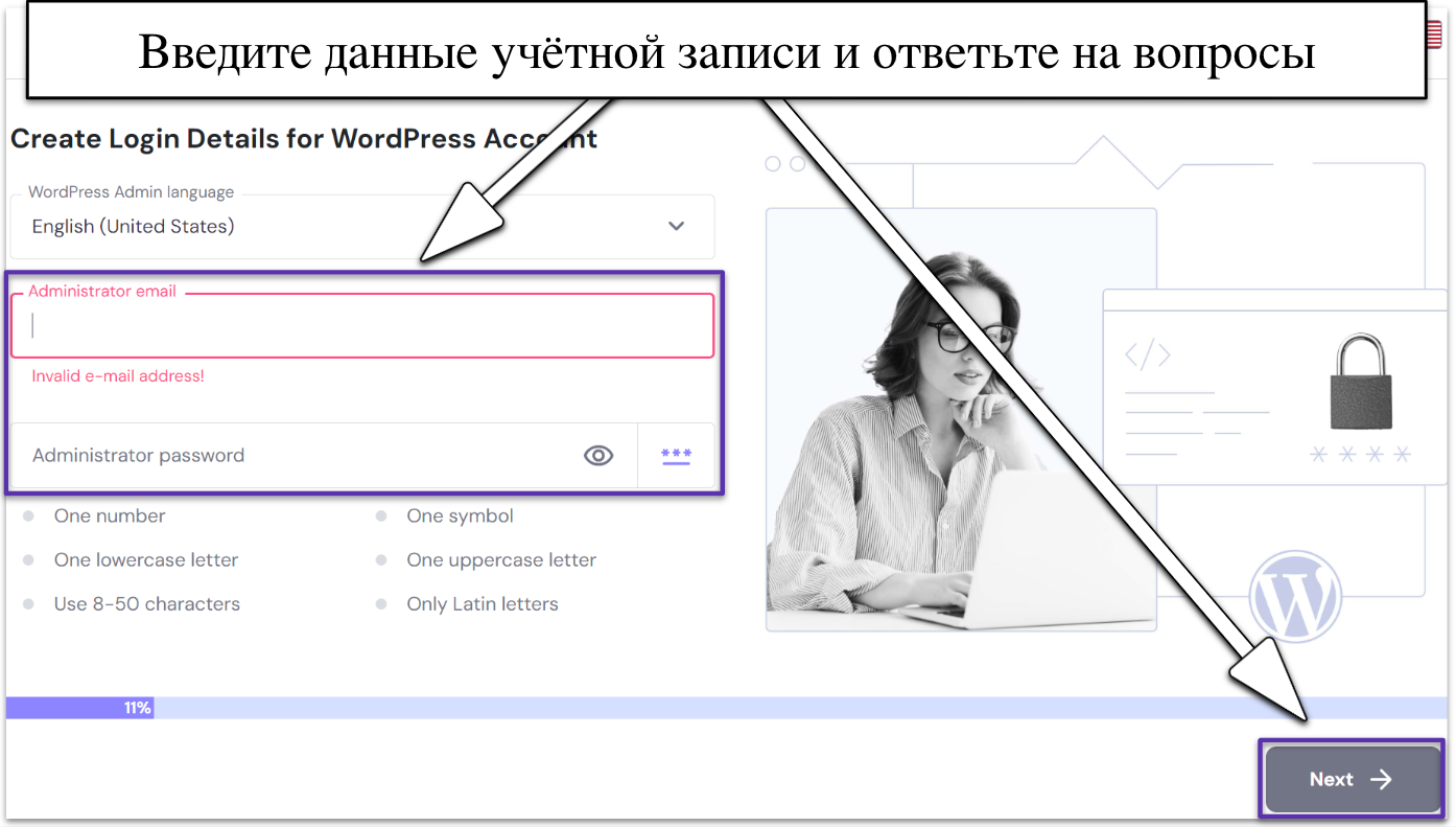 Hostinger WordPress Admin Details