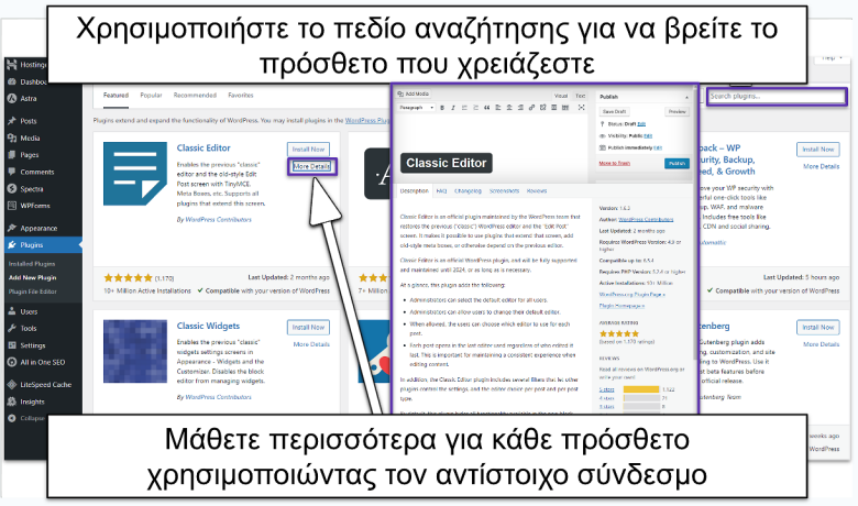 Searching for plugins in WordPress
