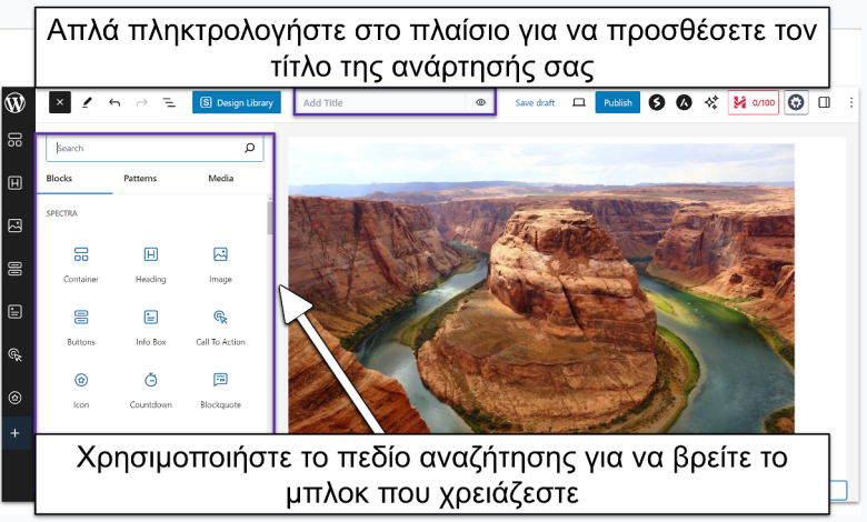Adding blocks in WordPress