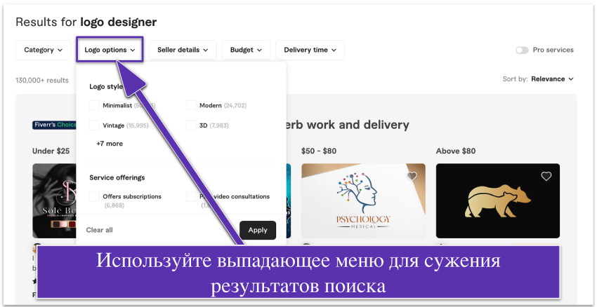 Fiverr's filtering options