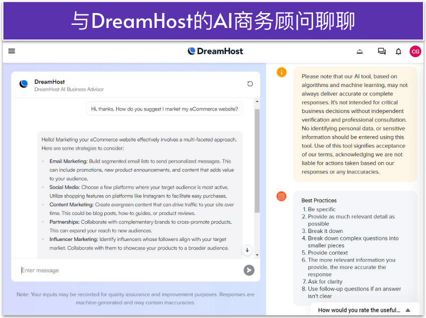 DreamHost's AI Business Advisor chatbot