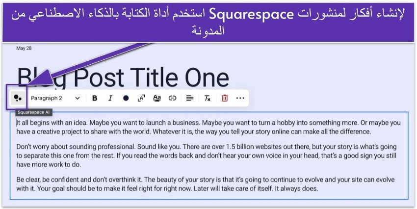 استخدم أداة الكتابة بالذكاء الاصطناعي من Squarespace لإنشاء أفكار لمنشورات المدونة
