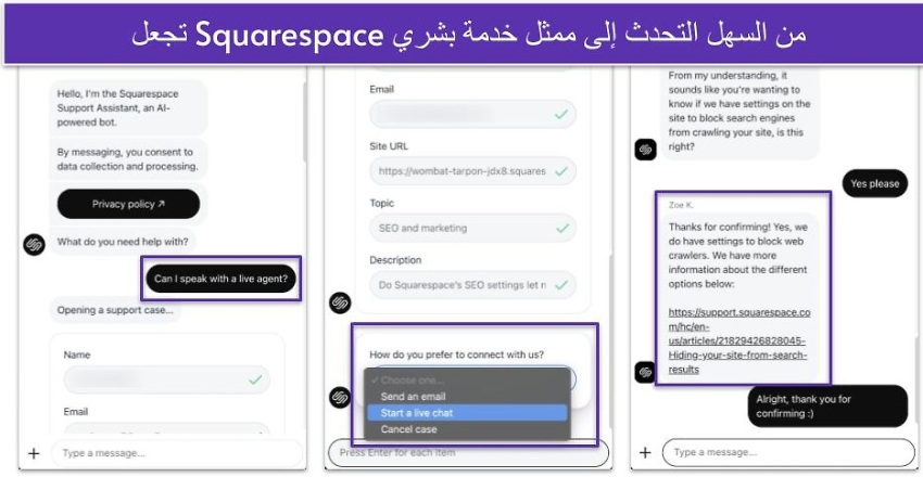 تجعل Squarespace من السهل التحدث إلى ممثل خدمة بشري