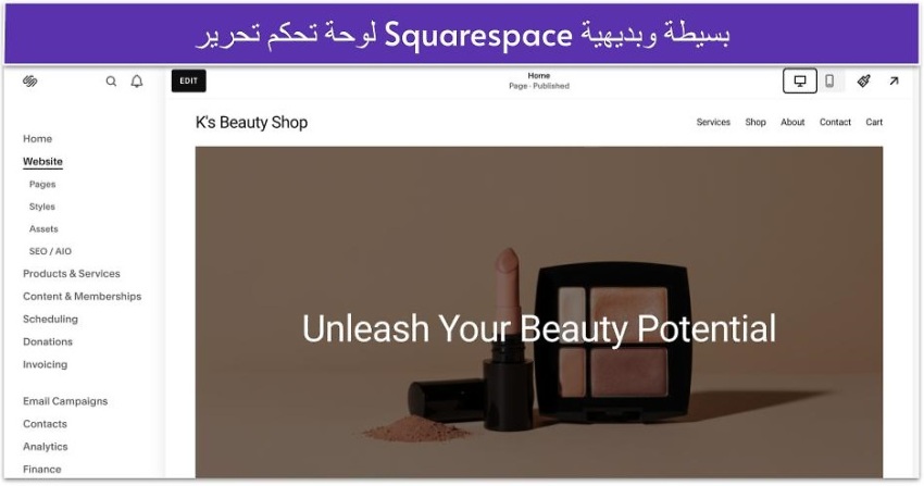 لوحة تحكم تحرير Squarespace بسيطة وبديهية