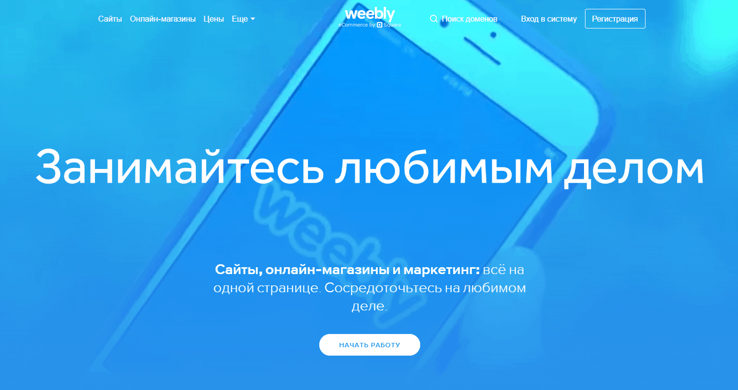 Weebly Overview 1500 x794