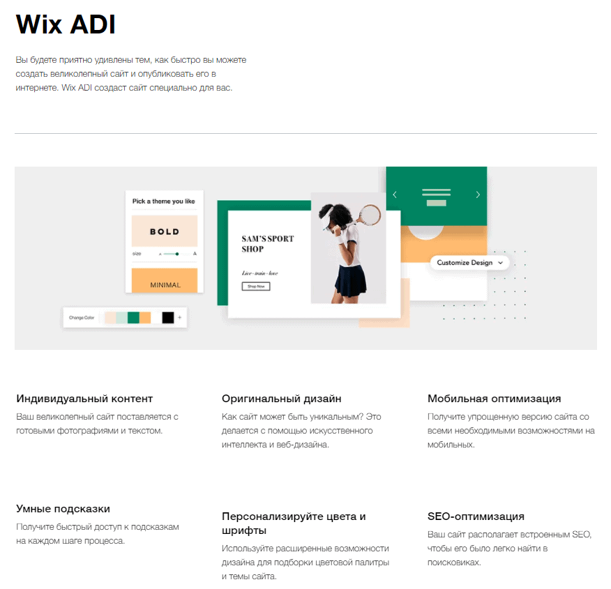 Wix ADI set up questions