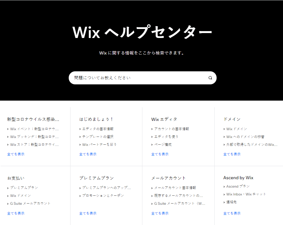 In-line help boxes - Wix Editor