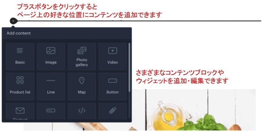 さまざまなコンテンツブロックや