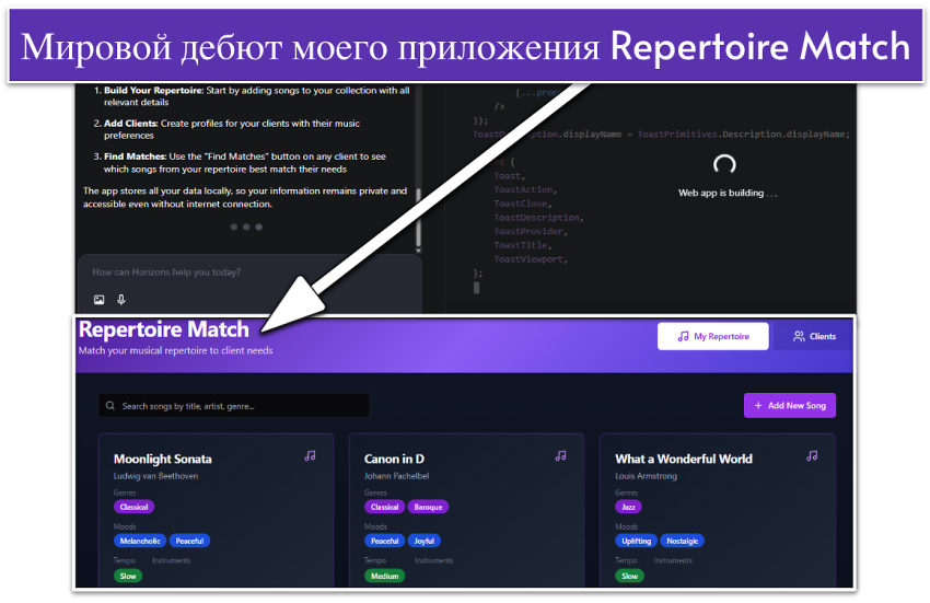 My very own harpist's app, created by Hostinger's Horizons app generator.