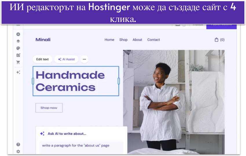 Hostinger’s AI builder can create -bg