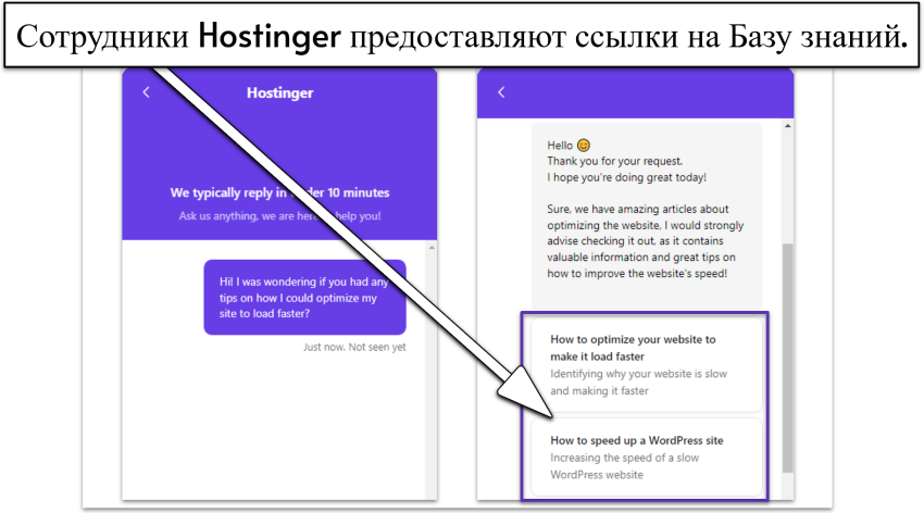 Screenshot of a Hostinger live chat support interaction