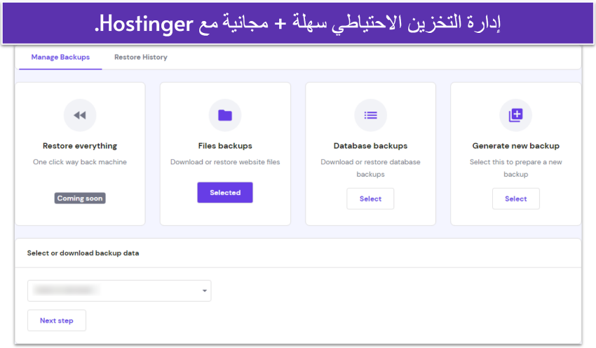 Screenshot of Hostinger's backup management page