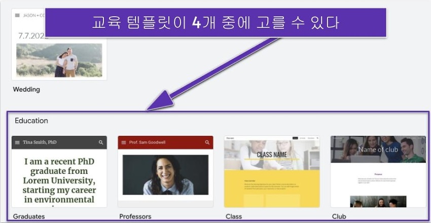 [OPT] Google Sites Review