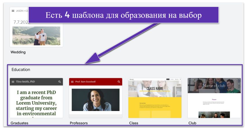 google sites review 1 - ru