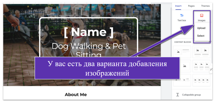 google sites review 2 - ru