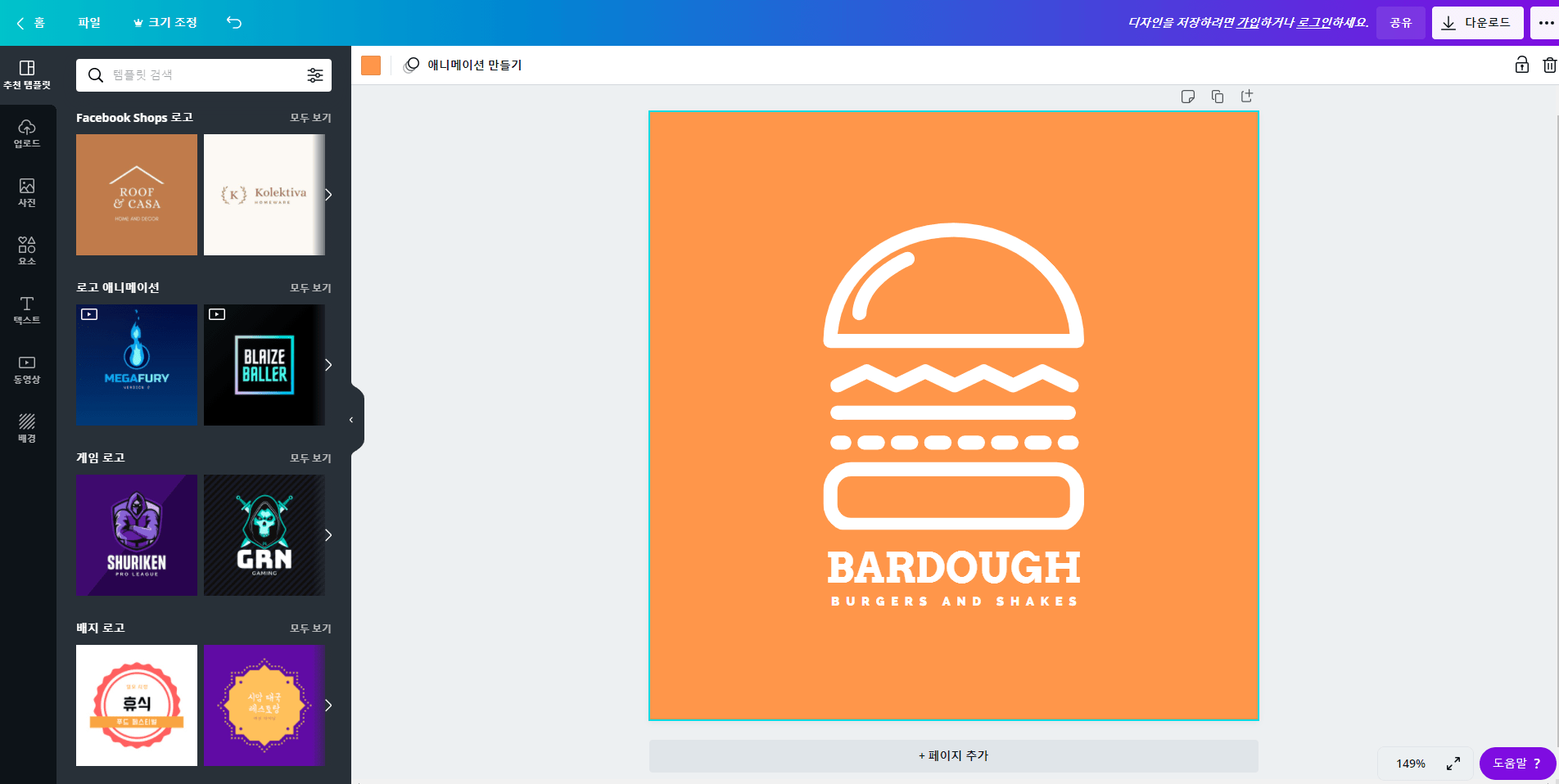 Canva Logo Maker screenshot - logo editor