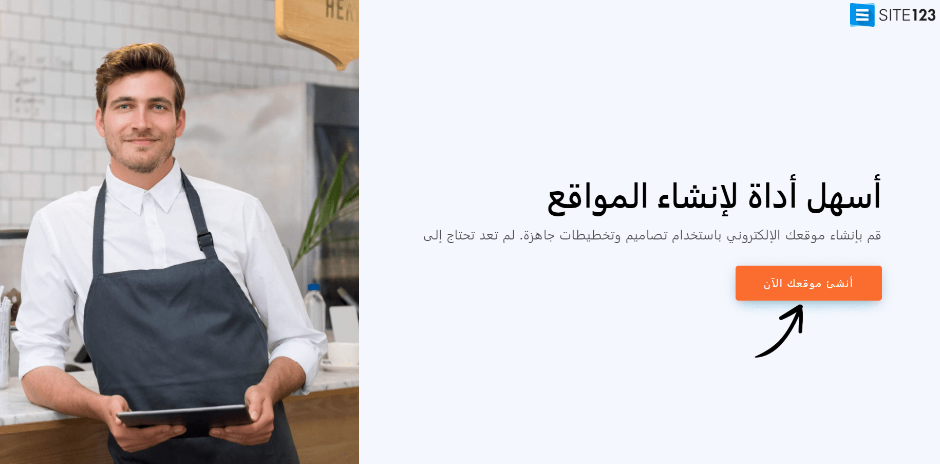 Site123 Homepage