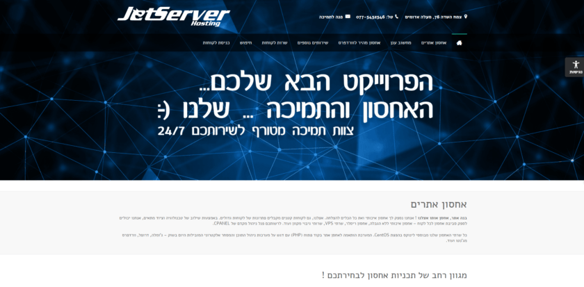 Jet Server