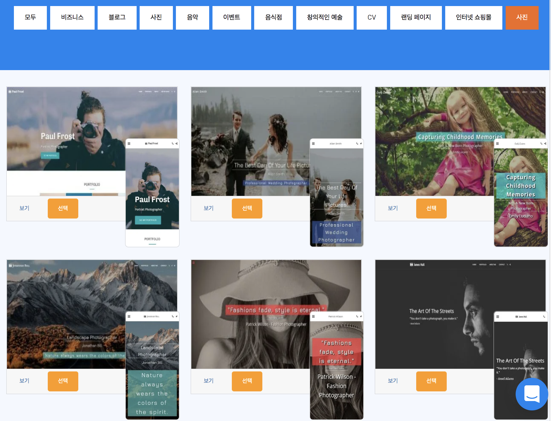 사진작가 매출 증대에 있어 웹사이트 트래픽 구매의 중요성