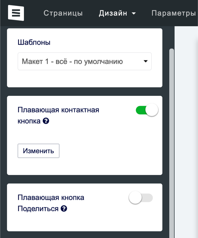 Site123_1_RU optimage1