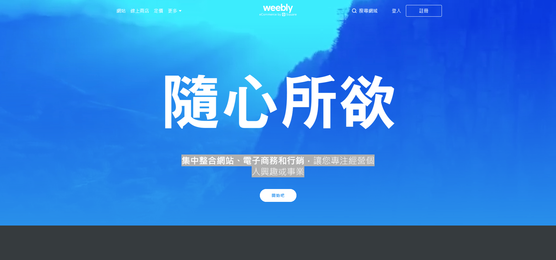 六大免费或便宜的Wix相似产品——哪个是你的菜? (2020年)