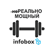 Infobox