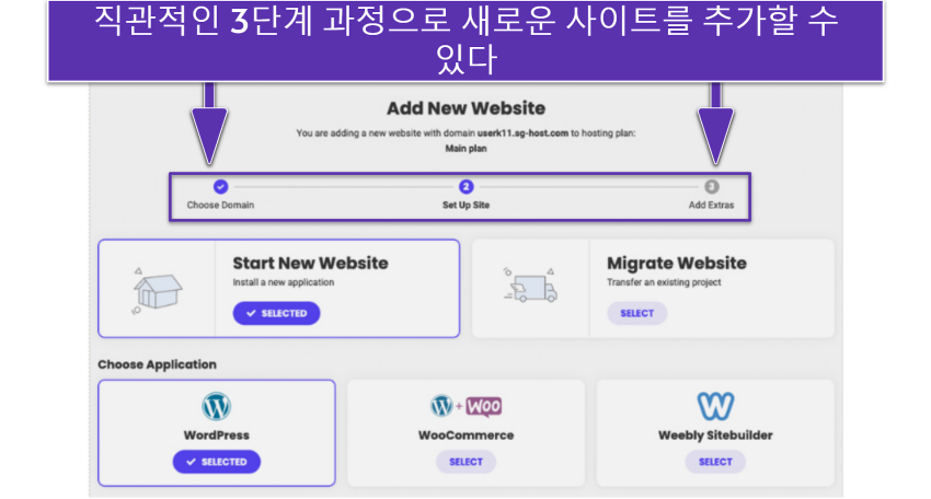 copy-of-opt-03-2024-siteground-review-7-ko