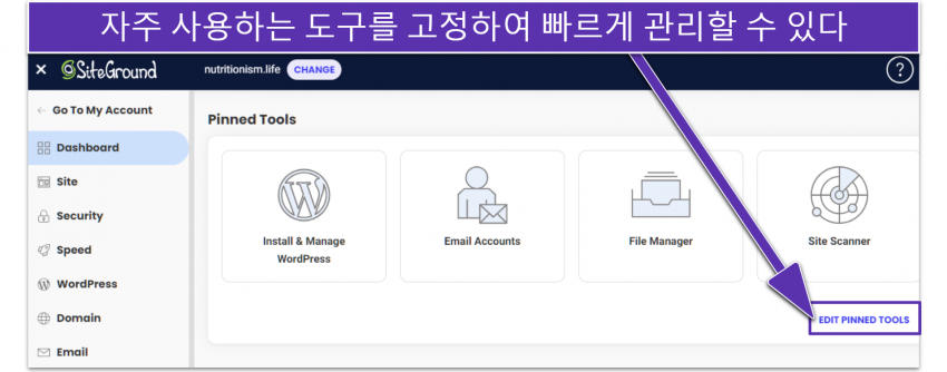siteground_review_pin_tools-optimage2-ko