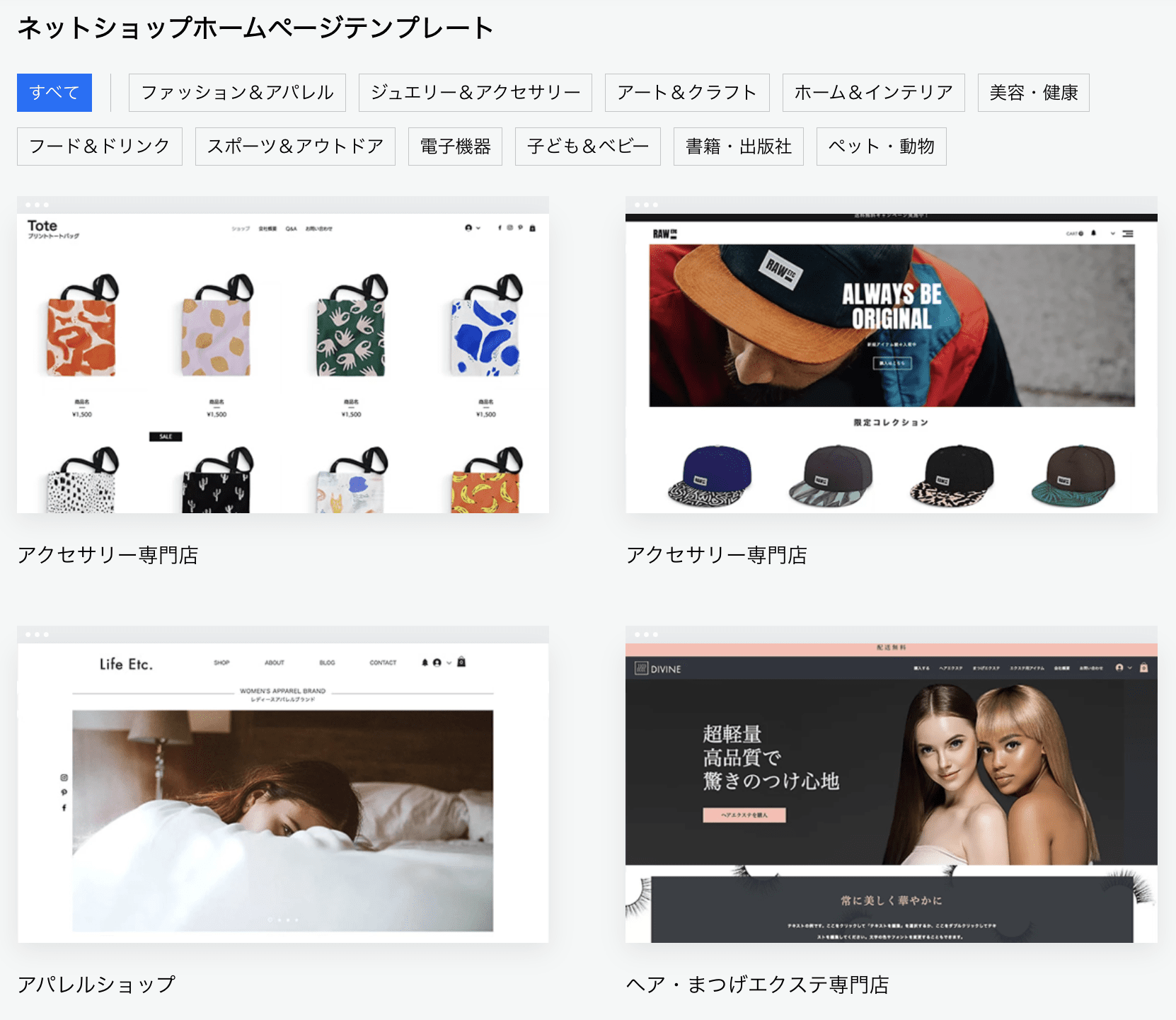 日本のビジネス環境に適したウェブサイトビルダーの選び方