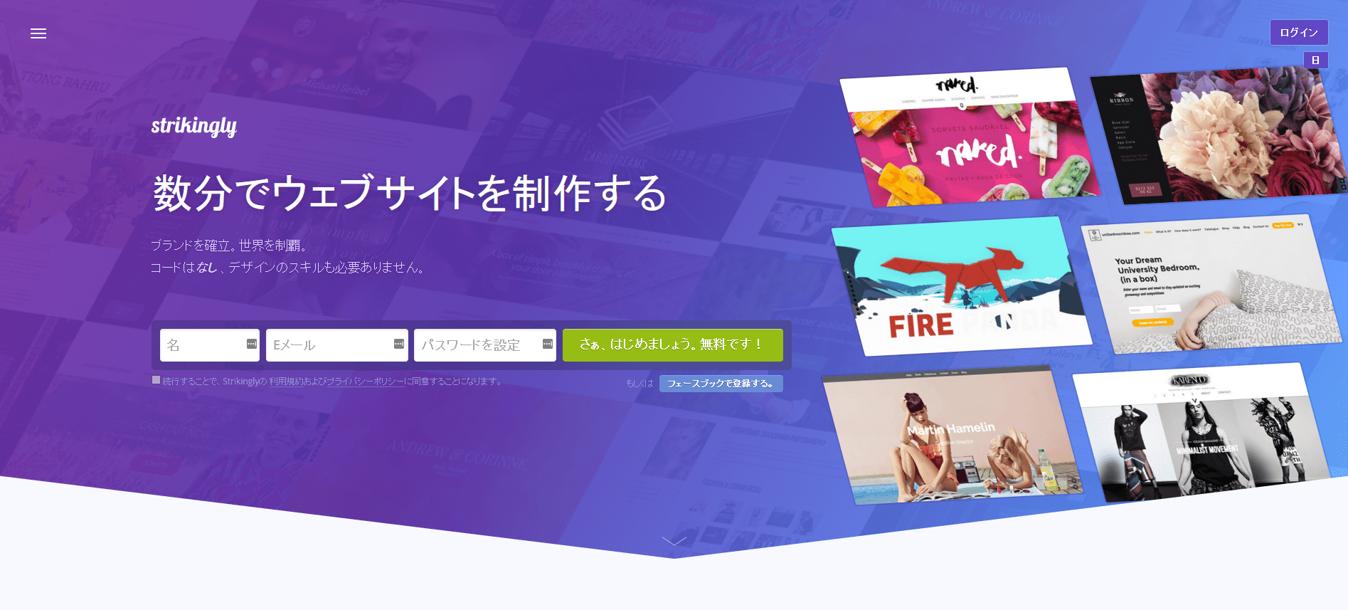 1月 2021年に完全無料のおすすめウェブサイトビルダー 10選