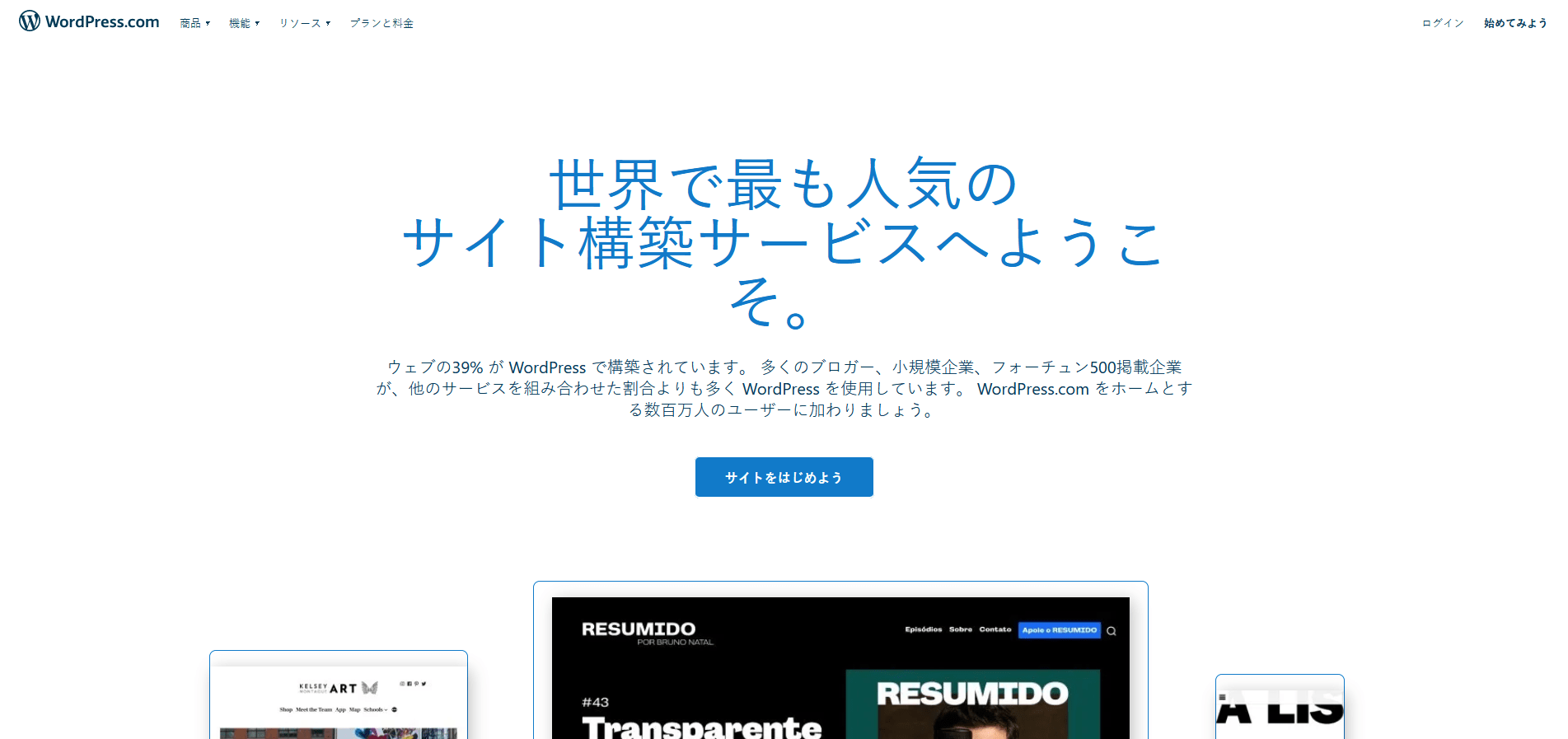 1月 2021年に完全無料のおすすめウェブサイトビルダー 10選