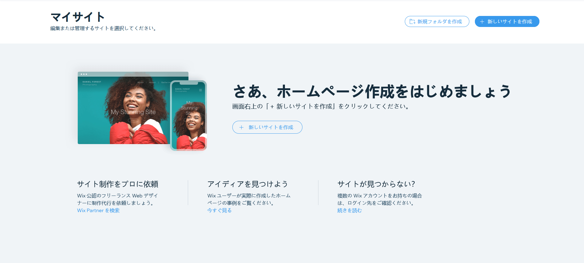 1月 2021年に完全無料のおすすめウェブサイトビルダー 10選