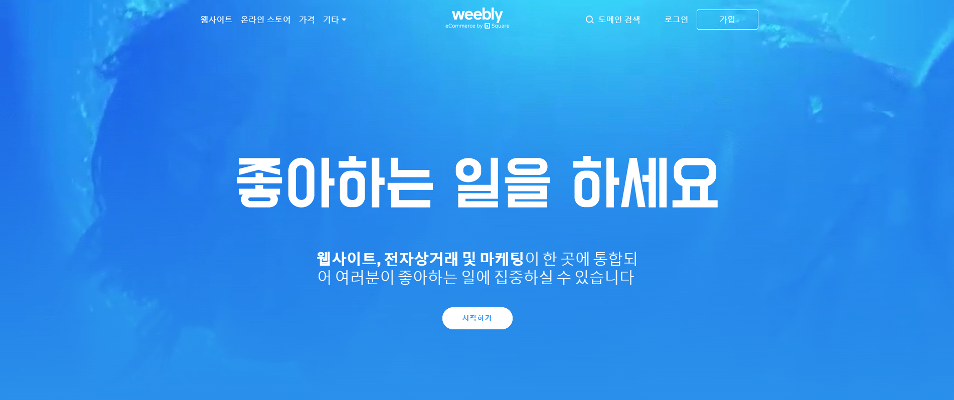 Best Free and Paid Wix Alternatives - Which Is Right for You-image4