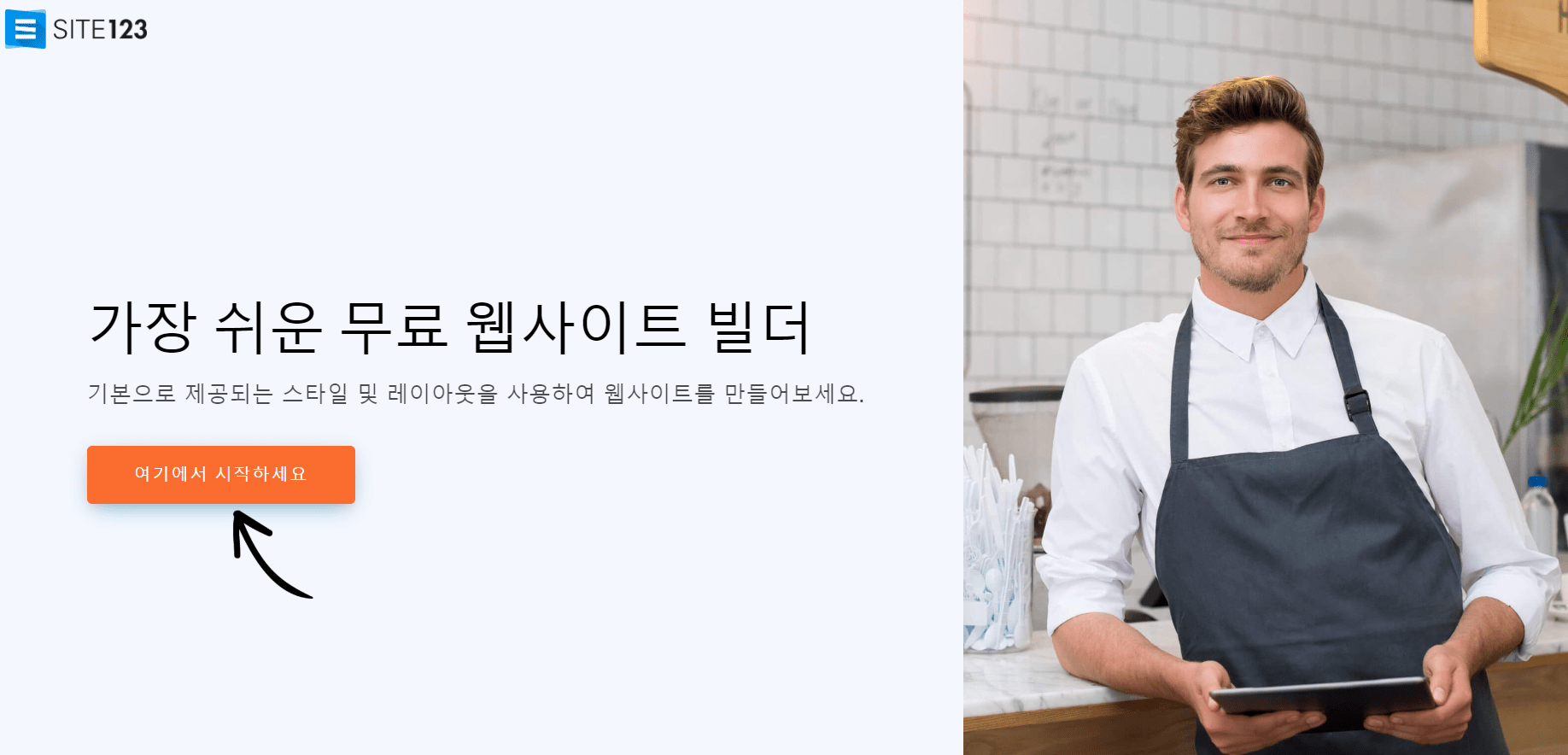 Site123 Homepage