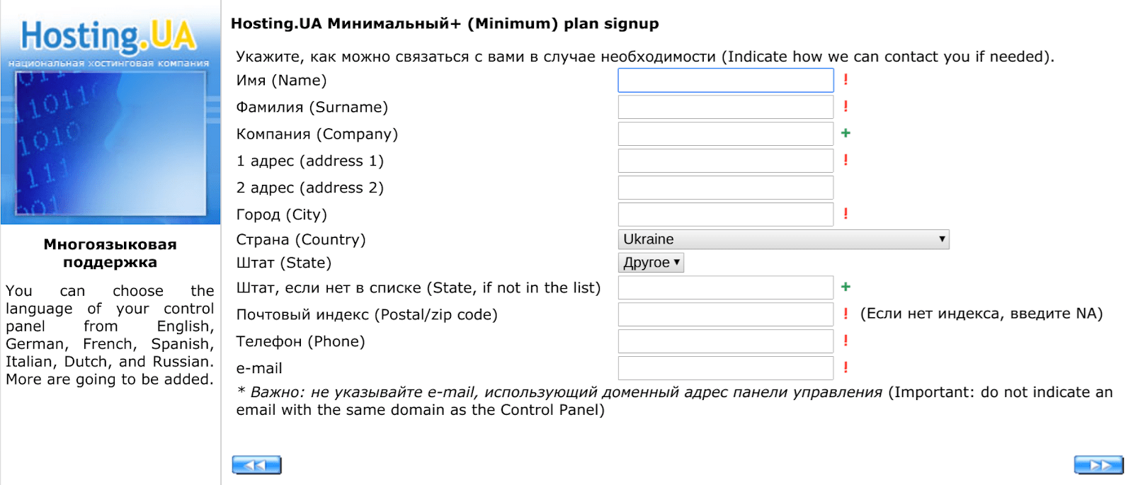 hostingua (2)