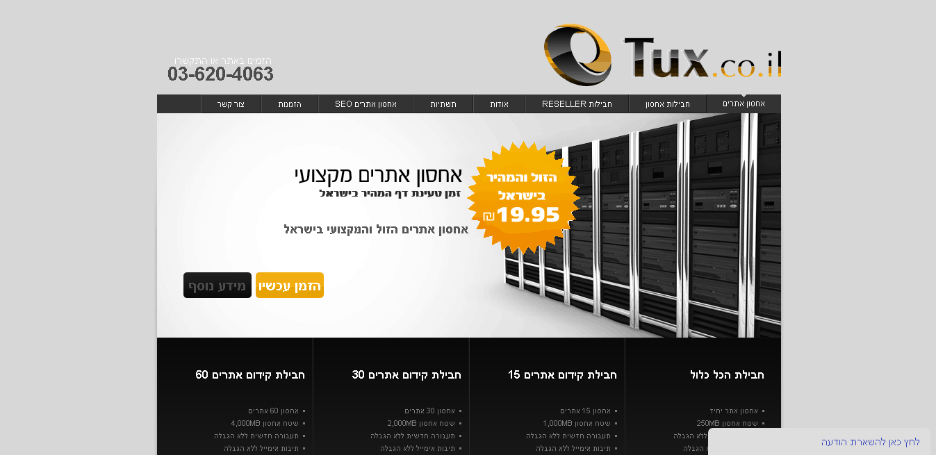 tuxhosting main