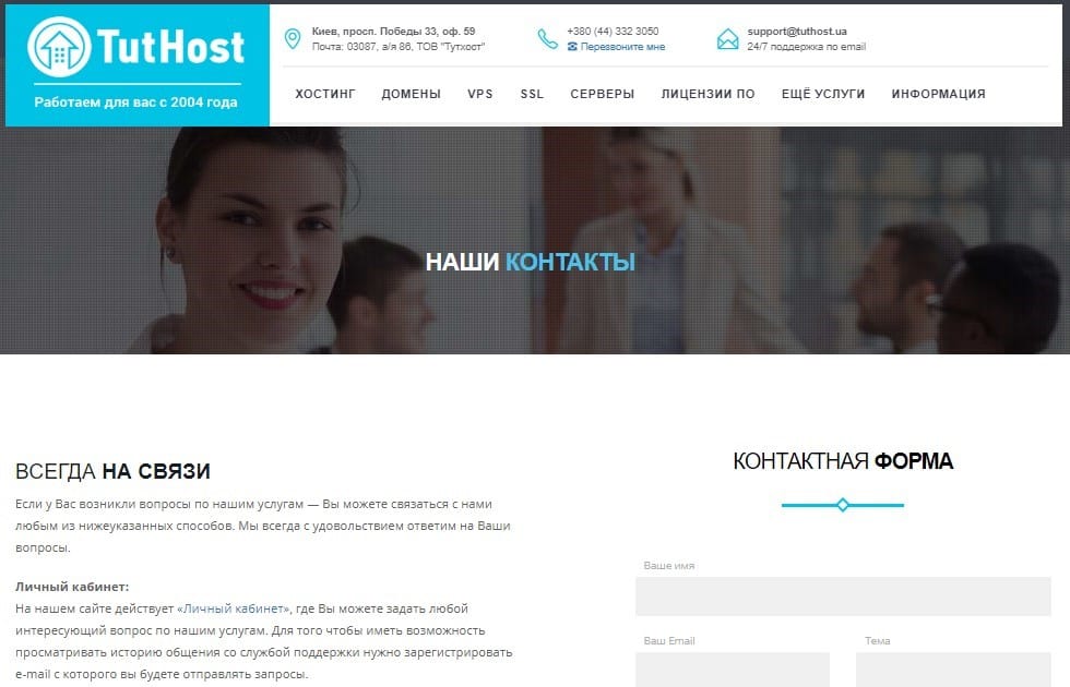 tuhost 2