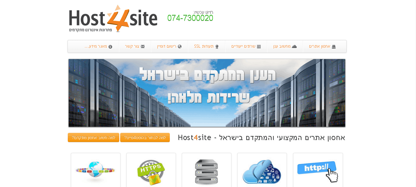 host4site main