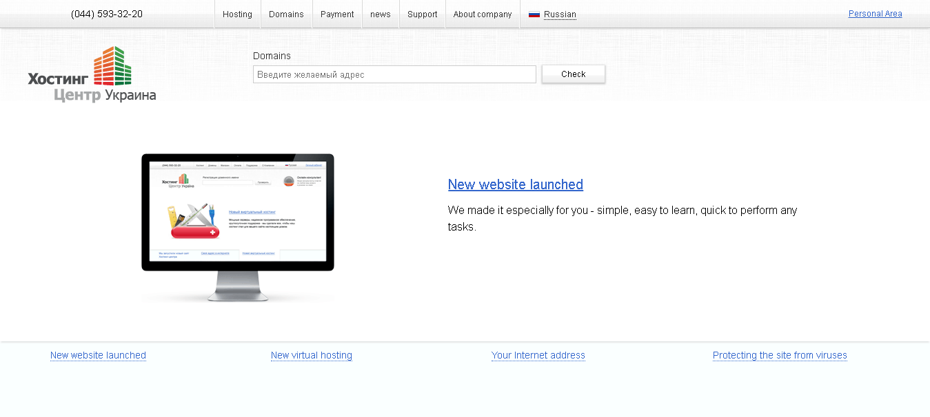 hostingcenterukraine main