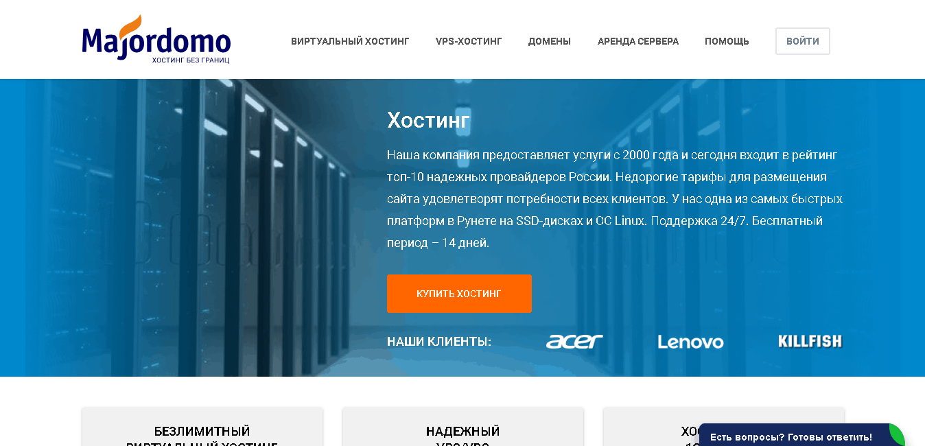 Как сменить dns majordomo