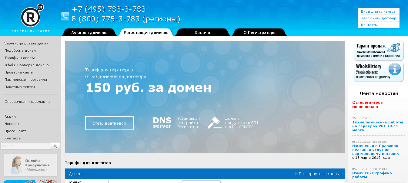 Конвертер punycode для .рф доменов